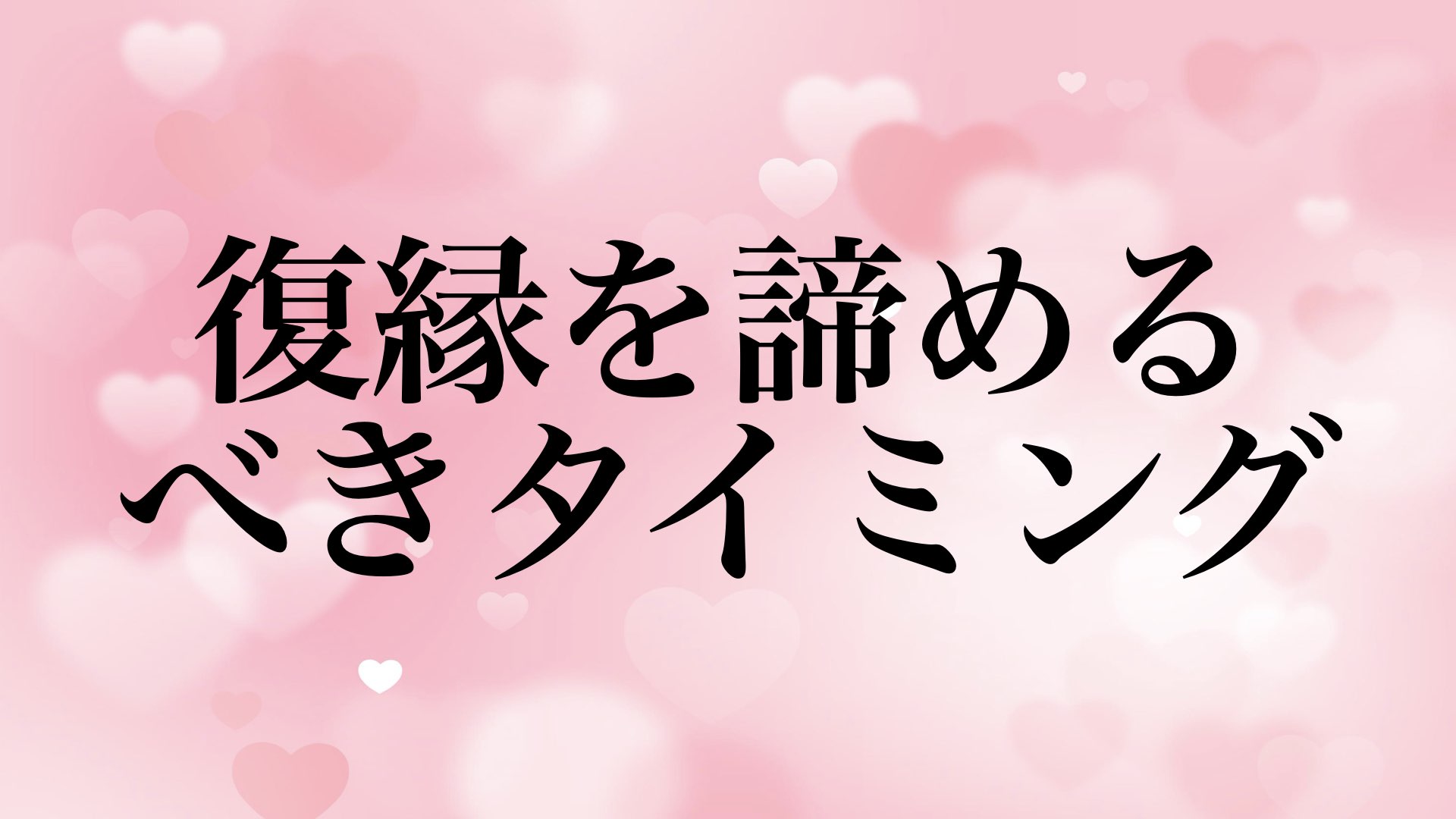 give-up-reconciliation