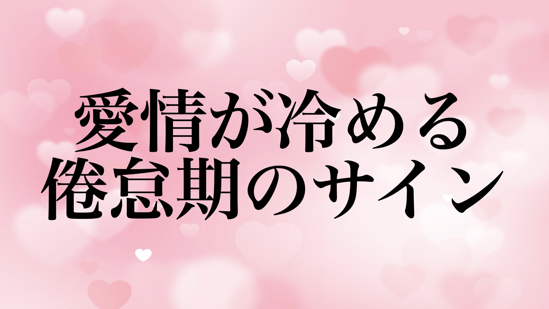 long-relationship-love-fades-keitaiki